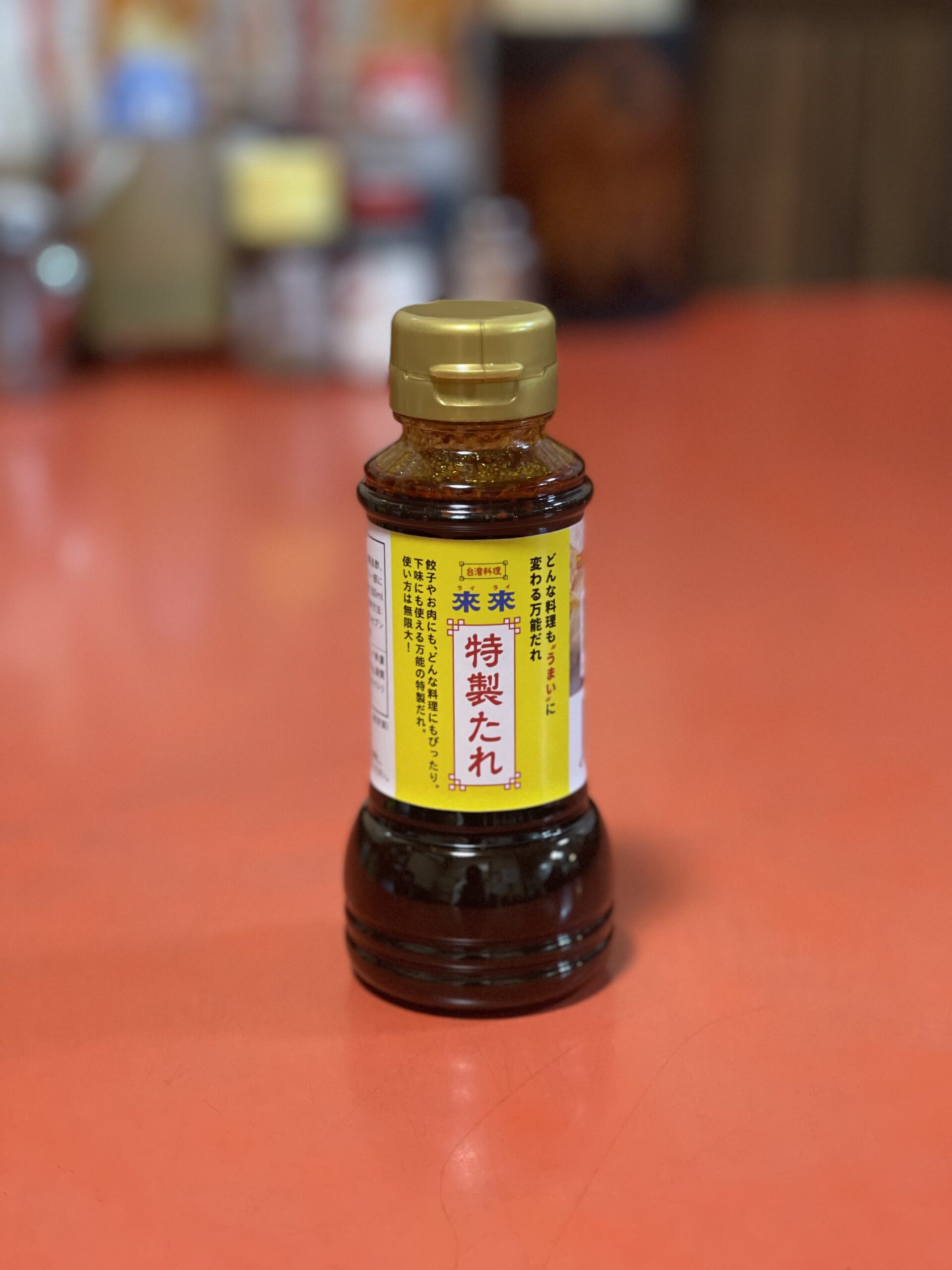 無添加來來特製たれ200ml - 画像 (3)