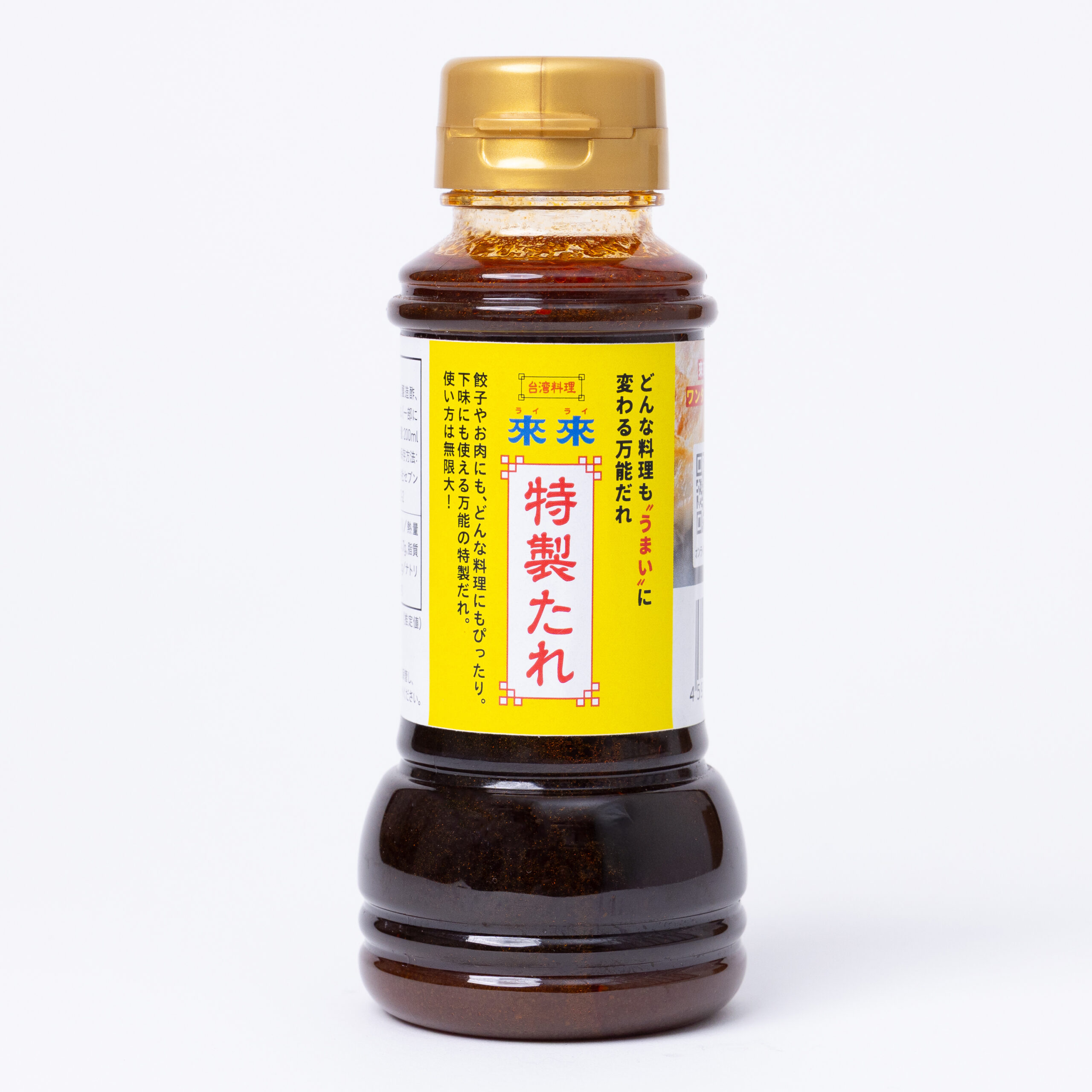 來來特製たれ200ml無添加